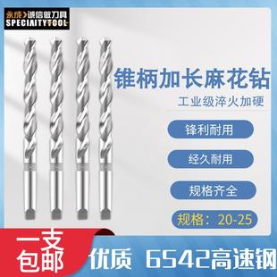 500MM 加长锥钻锥柄特长麻花钻头20 400 上海优质