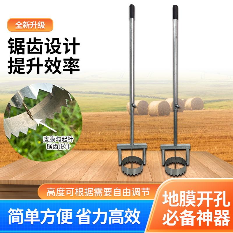 地膜打孔器农用打孔神器农用薄膜打洞种植打孔器地膜开孔器破膜器