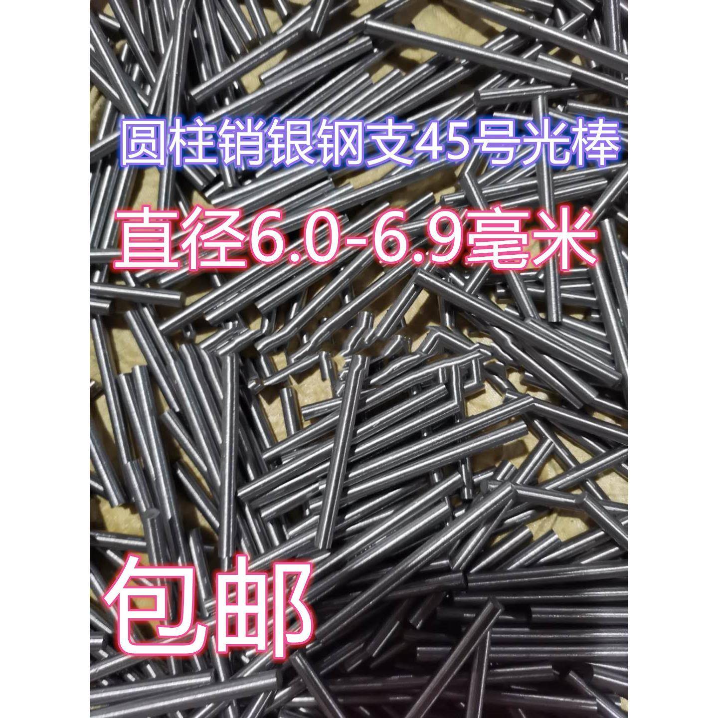 45#冷拉钢 光轴 圆钢棒光棒6.1/6.2/6.3/6.4/6.5/6.6/6.7/6.8/6.9