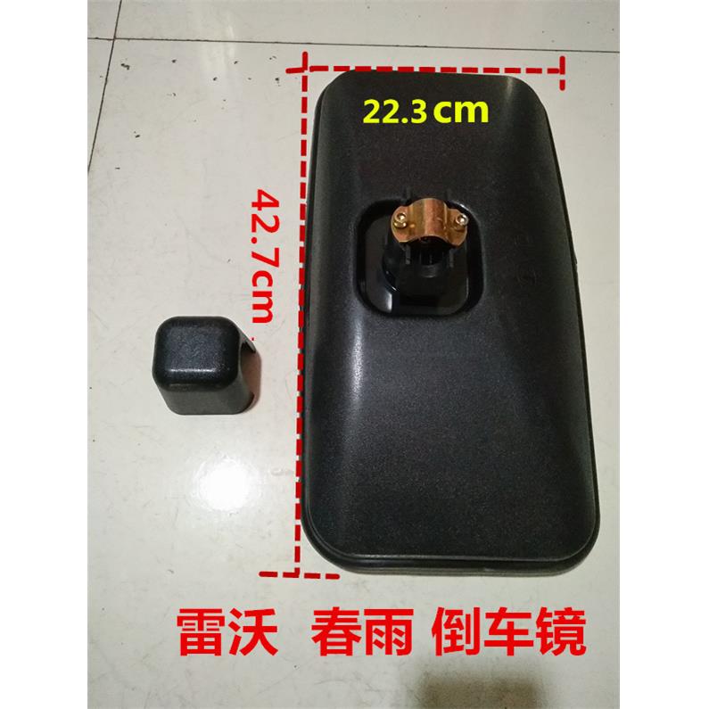 原厂配件谷神后视镜雷沃春雨谷王五征反光镜小麦玉米收割机倒车镜