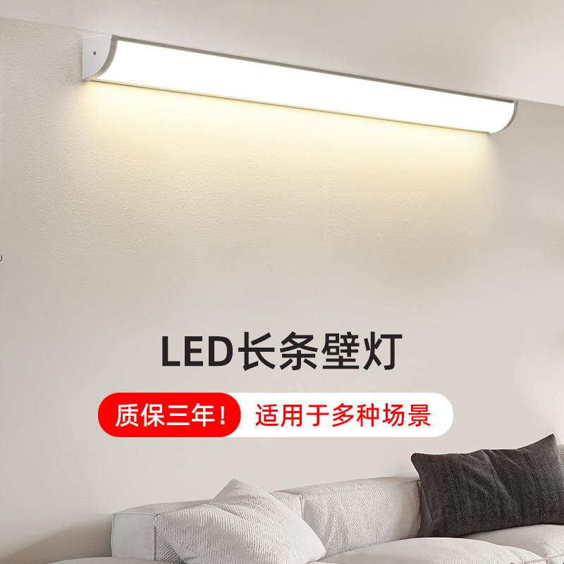 led长条壁灯90度墙角灯客厅卧室房间室内厨房阳台超亮插电墙壁灯