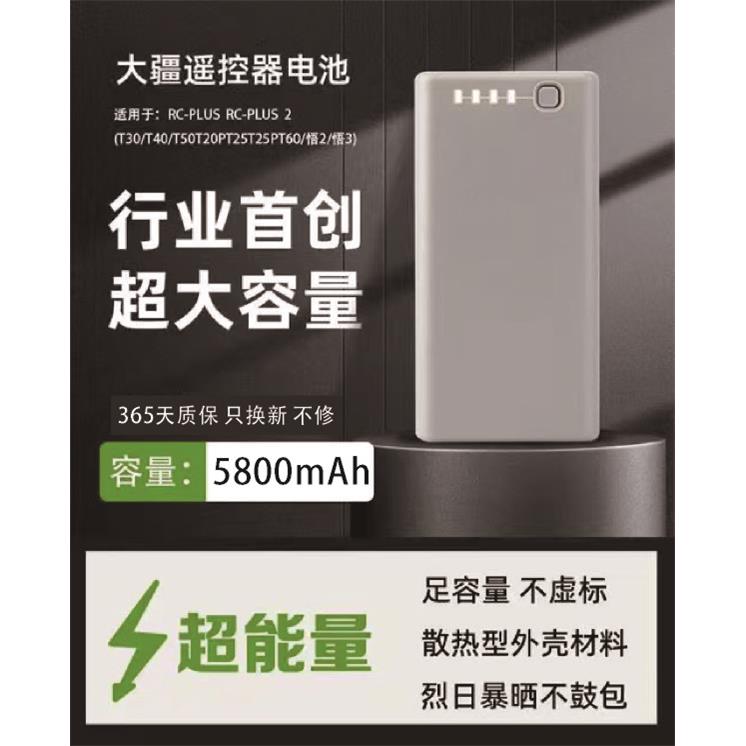 大疆超能量遥控器电池适用于大疆T100T70T70pT60T50T40农机配件