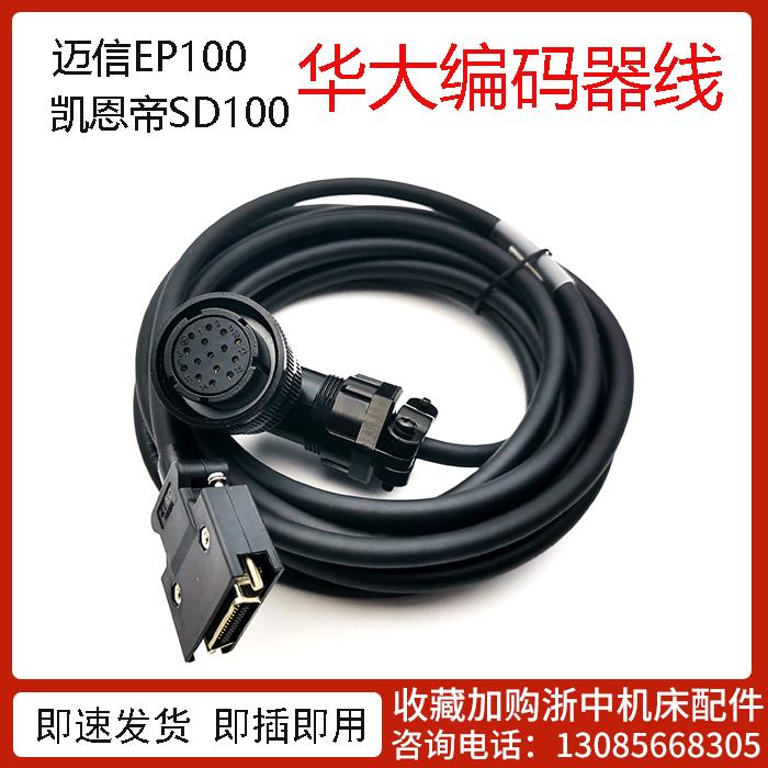 华大SBF-AL301驱动器编码器线反馈线码盘线伺服电机凯恩帝SD100