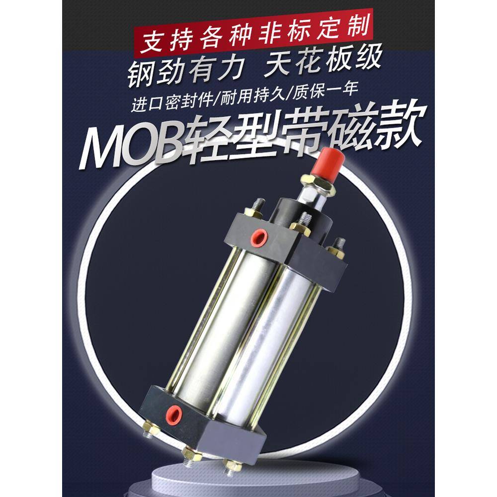 MOB磁性液压油缸油封带磁环-S双向单向不锈钢磁感应轻型液压油缸