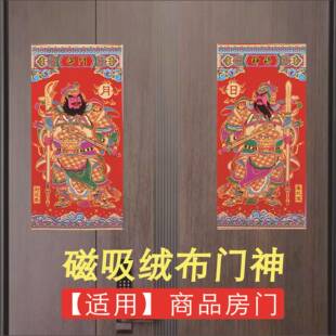 2025年新款烫金门神整面磁吸秦叔宝尉迟恭日月守护神大门春节装饰