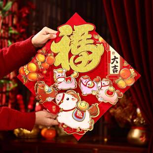 马年福字门贴2026新年春节装饰布置立体植绒墙贴生肖贴纸大号50cm