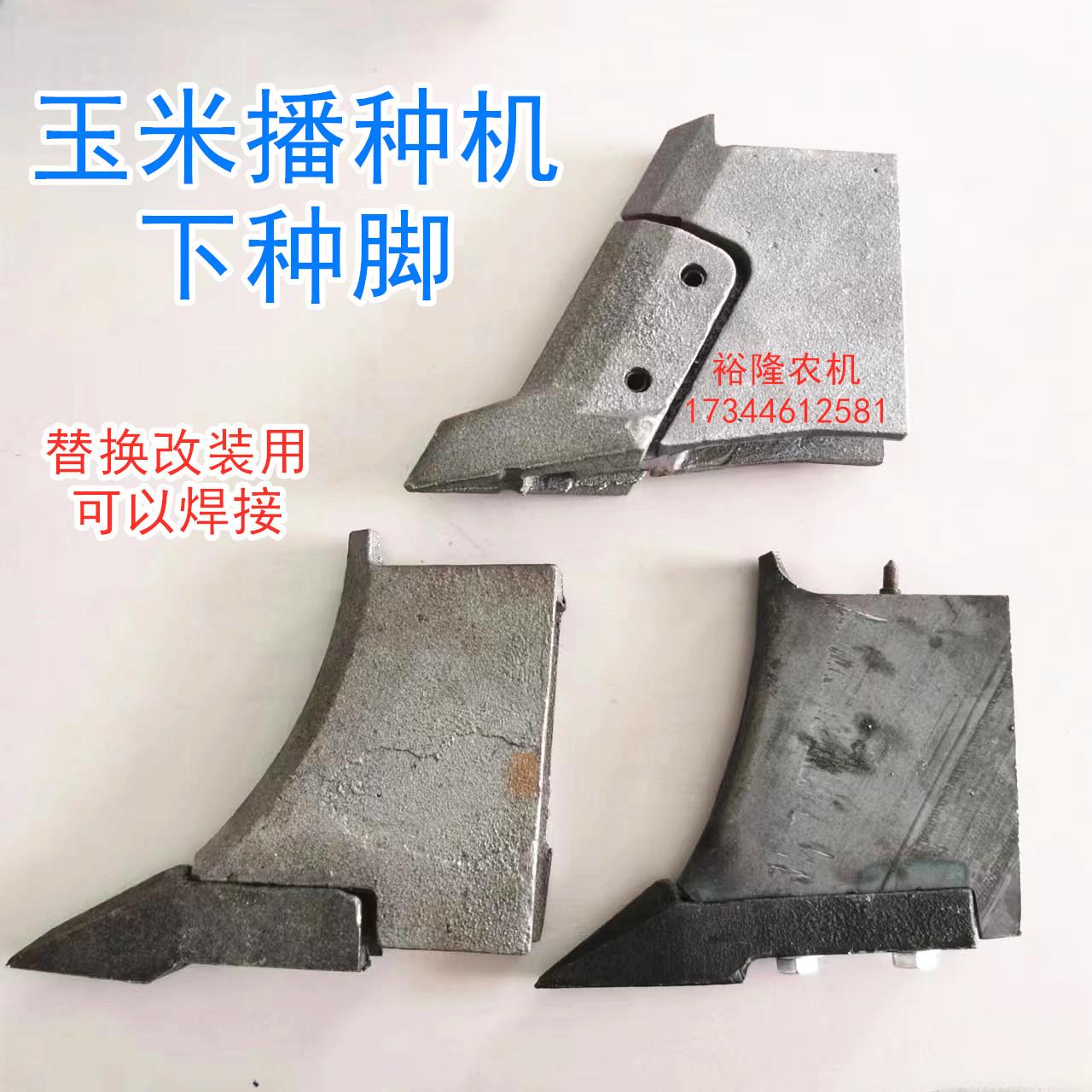 农友王种腿楼脚下种楼尖3×5方管焊接玉米播种机配件改装替换