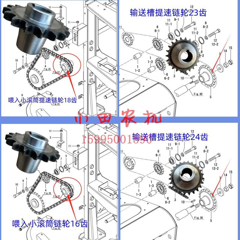 洋马新85 880 1180收割机配件割台输送槽喂入小滚筒改装提速链轮
