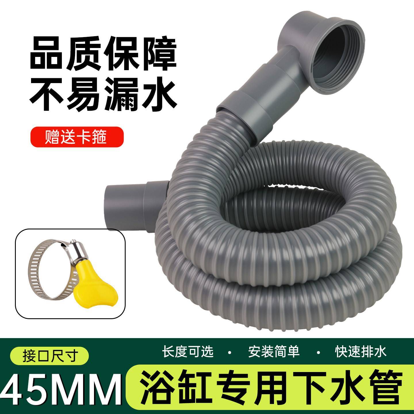 浴缸排水管加长下水软管木桶淋浴房老式浴盆下水器去水配件