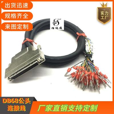 SCSI68线DB型68公头带编号数据线/号码管压管型端子转接线/分线器