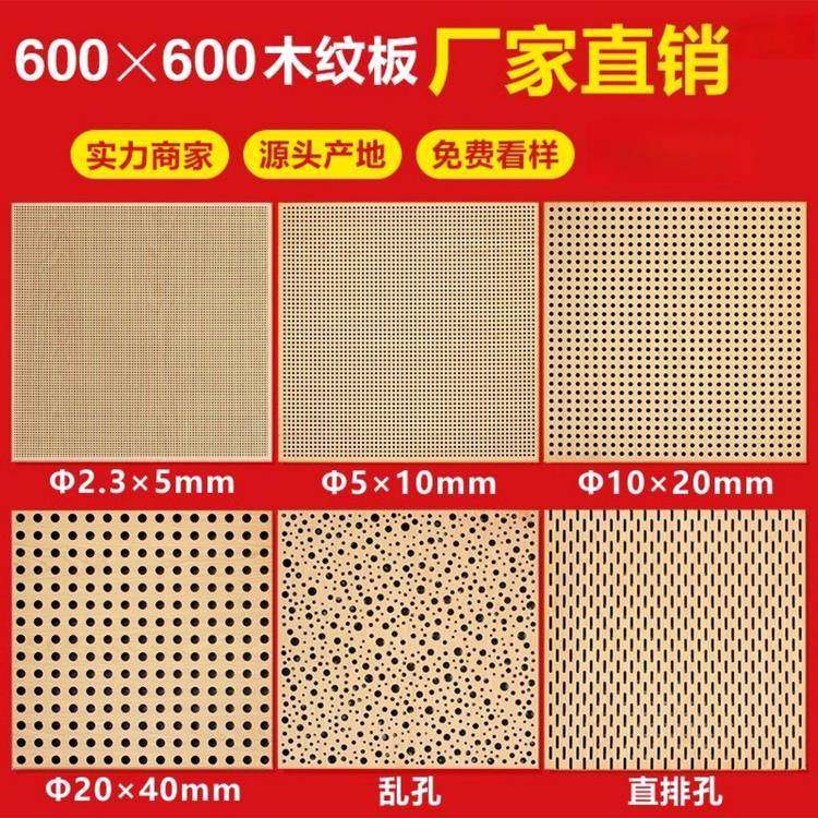 木纹铝扣板冲孔集成吊顶600×600厂房学校铝天花板全套材料自装