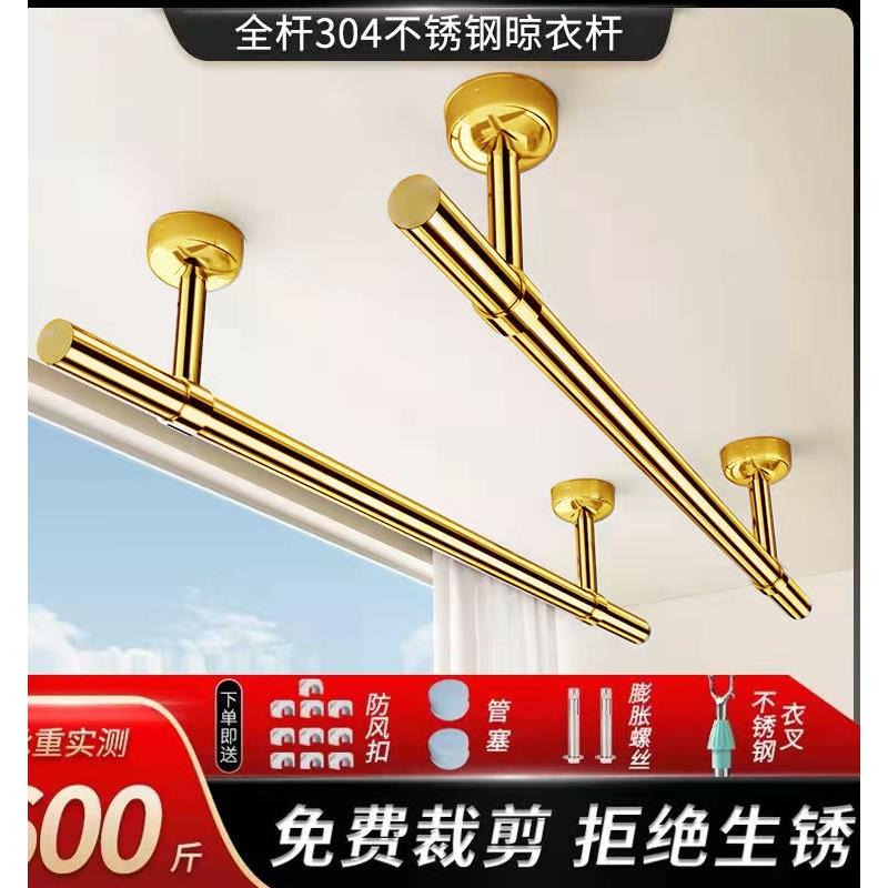 金色阳台晾衣杆固定式不锈钢晾衣架单双晒挂衣支架吊座顶装室内墙