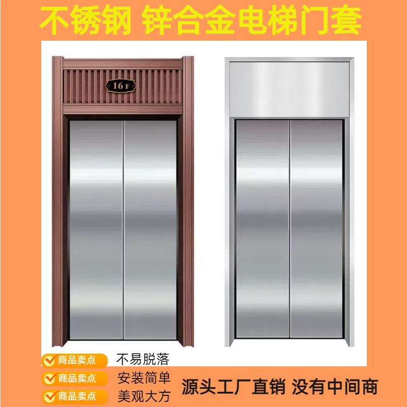 304不锈钢电梯门套 锌铝合金电梯门框口包边踢脚线垭口套 山东