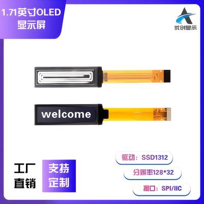 1.71寸OLED显示屏128*32点阵SSD1312驱动 SPI/IIC接口插接液晶屏