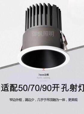 欧司朗光源嵌入式防眩射灯全光谱LED洗墙灯钻孔50/70/90孔灯筒灯