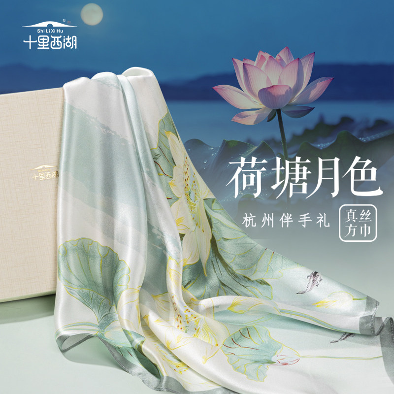 【正版】十里西湖真丝荷花丝巾