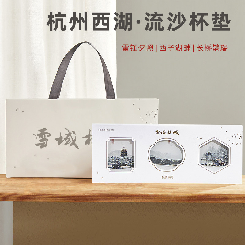 十里西湖文创杭州特产伴手礼杯垫特色旅游纪念品高端摆件乔迁礼物
