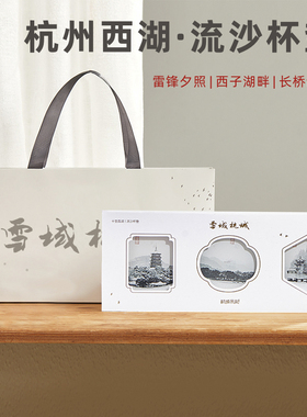 十里西湖文创杭州特产伴手礼杯垫特色旅游纪念品高端摆件乔迁礼物
