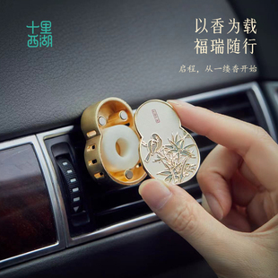 十里西湖文创 竹报平安车载香薰出风口装饰高级摆件国风生日礼物