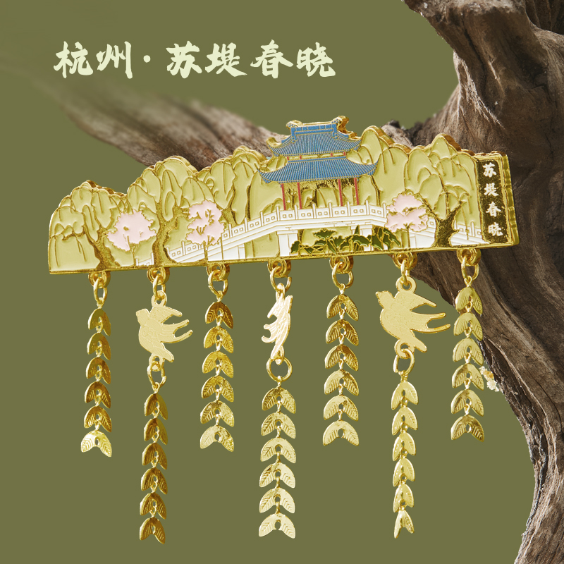 杭州冰箱贴 特产伴手礼