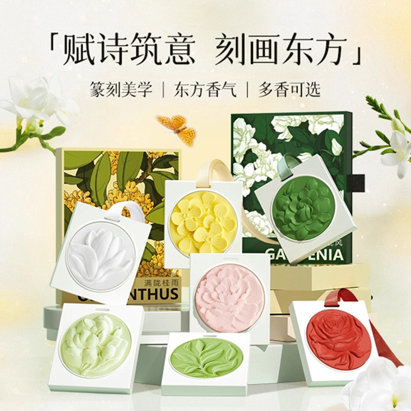 十里西湖杭州文创特产伴手礼绿茶车载香挂高级感礼盒桂花樱花香氛