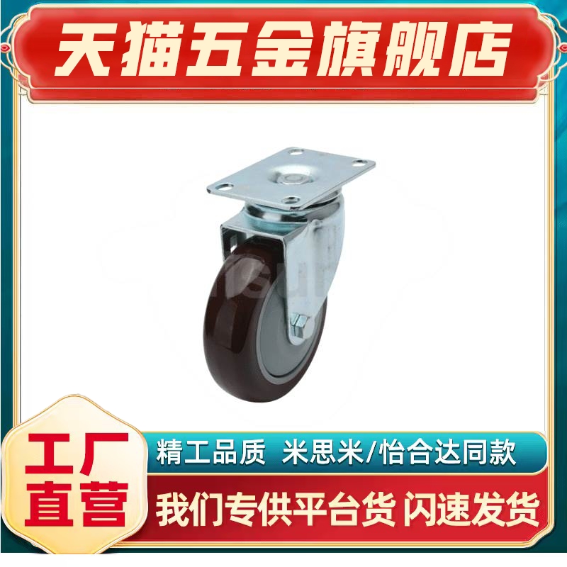 脚轮C-CJFJ/CJWJ/CJTJ/CJFJ/CJHJ-75/100/125-T/R/U/N/P 脚轮