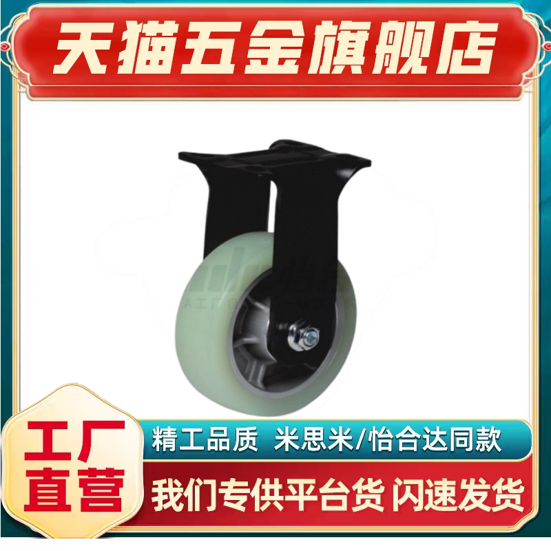 4 5 6寸固定脚轮J-CPN37-D100 130 150-UV 替代怡合达75*55*60*80