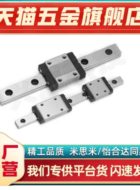 微型直线导轨 短滑块型 SSEBS16-510/SSEBS16-550/590/630/670