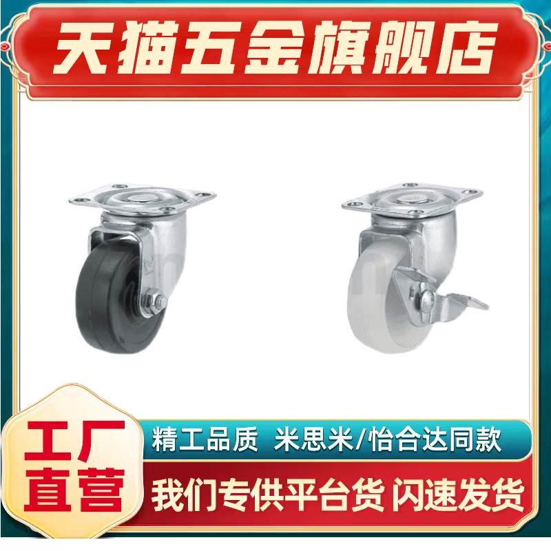 CNROK38/50/75-U  脚轮 轻载型 固定型 轮材质：聚氨酯