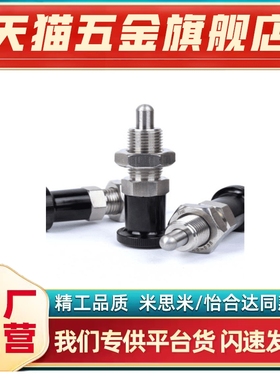 SXPA/SXPKZAM02/ZAM12不锈钢复位型弹簧分度销无卡复位型旋钮柱塞