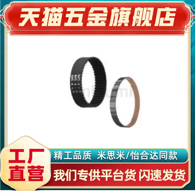 替同步齿形带S3M/C-HTBN1005S3M-60 100 150/C-HTBN1014S3M-60