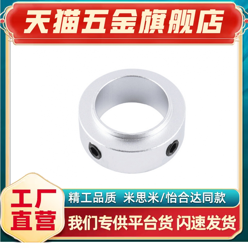 米思米SCSRAW6-9铝合金/钢止动螺