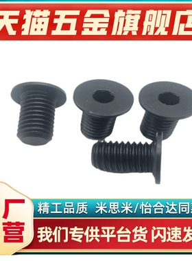 CBSR3-4/5/6/8/10超簿头内六角螺栓 极低头螺丝 平头内六角螺栓