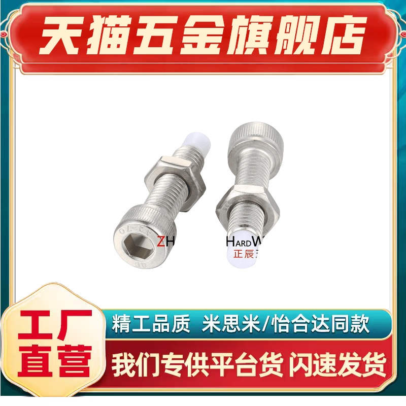 PSCB4-1015TDB22杯头内六角直杆