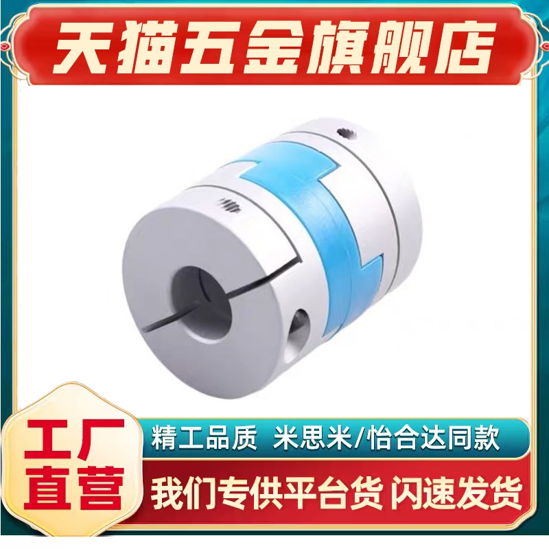 联轴器DCE01CPOC/CPO1620253240-
