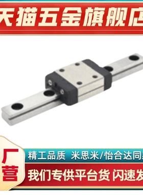 SSEBZ8-40/SSEBZ8-55/70/85/100/115/SSEBZ8-130  微型直线导轨