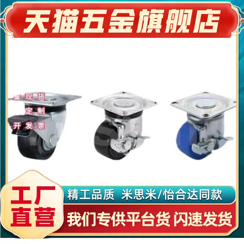 脚轮CHJFM/CHJF75/75ACJH65CHJFS