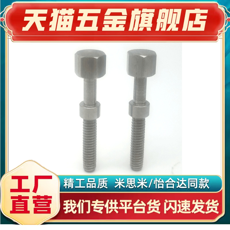 PAY02AJSTM3/4/5/6/8/10/12手拧