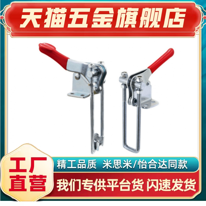 替代上隆牌门闩式垂直锁紧型快速