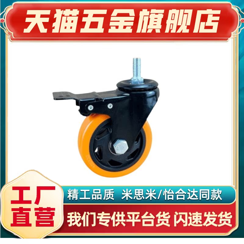 怡合达同款CDM01/CDM11/CDM21-D75/D100/D125/D150-N/P/U丝杆脚轮