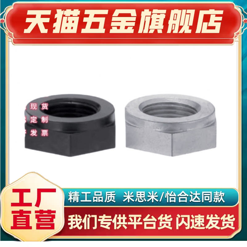 调整螺帽固定螺栓调整螺栓LVN/LV