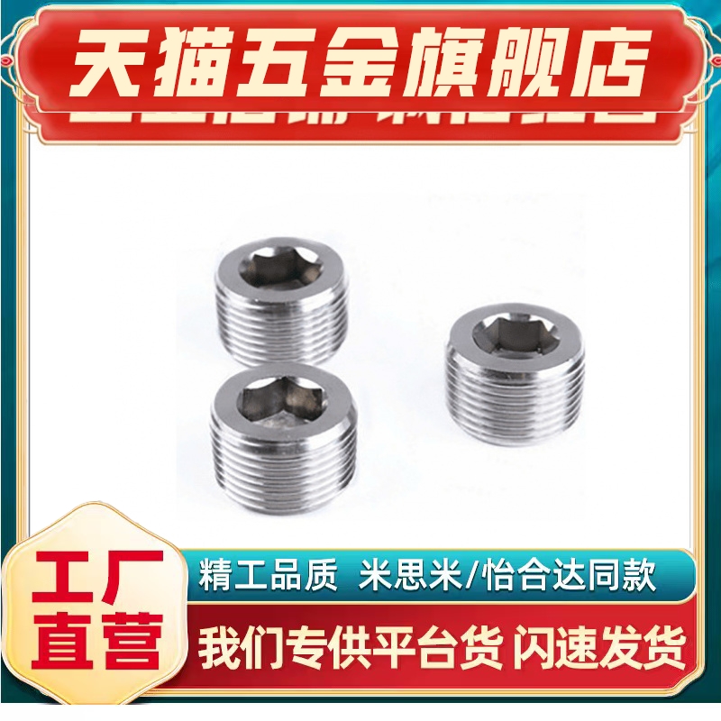 MSWTSJS123468锥形沉头螺塞内六