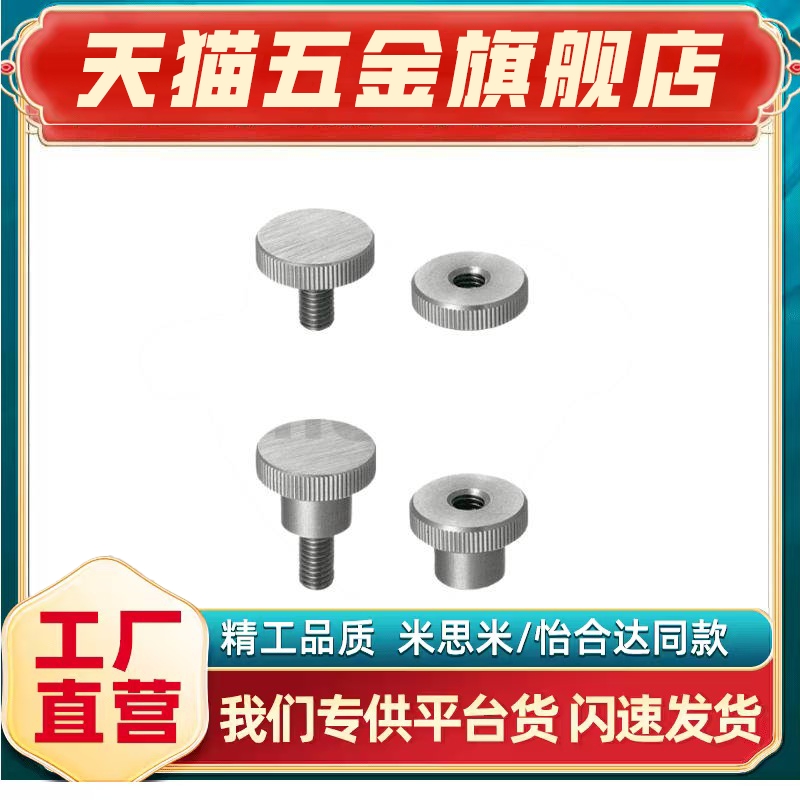 小径压纹旋钮 NKBC3/4/5-6/10/16/20-8/10/12/14/16/18