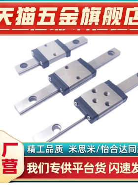 SV2WTZ24-160/SV2WTZ24-220/280/340/400/460/520中载直线导轨