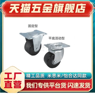 D75 替代怡合达低重心脚轮CFM01 CFM61 CFM51 尼龙重载滚轮 CFM11