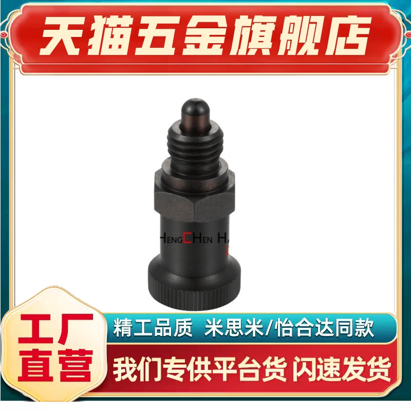 嵌入精密型旋钮柱塞粗牙短螺纹型