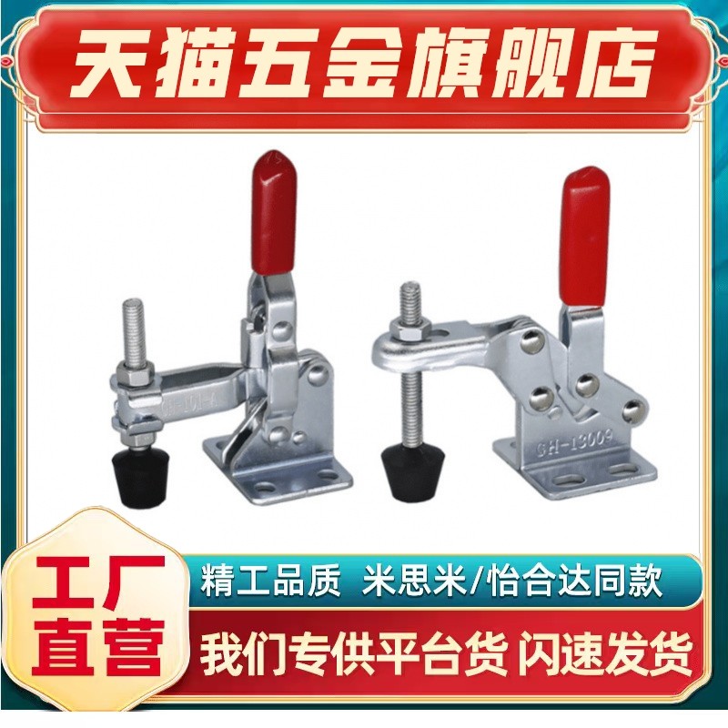 快压夹钳快速夹具不锈钢肘夹MC04