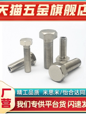 止动限位螺栓 镀镍 STRCN4/M5/M6-0.75 细牙调整螺丝组件  PBH22