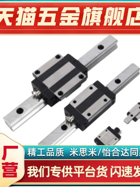 SSEBN13-370/395/420/445/SSEBN13-470替代米思米型 微型直线导轨