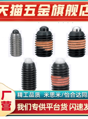 超轻载型树脂销短型弹簧柱塞 尼龙定位锁销SPRM/SPRRS4/5ZAP67/66